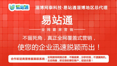 鄒平攜手淄博網(wǎng)泰科技，以卓越服務(wù)態(tài)度賦能技術(shù)推廣新篇章