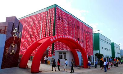 正中食品2022年虎年新春亮相北京地鐵1號線“國品迎春”專列 以品質流通惠及市場