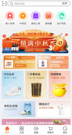 全球家精選 三大優勢打造年輕人購物新標準