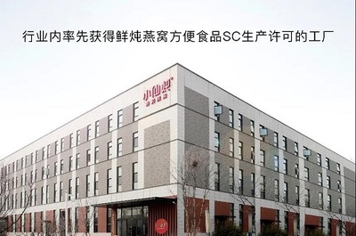新消費時代 為“心價比”買單的食品流通革命
